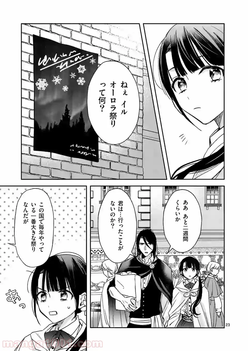 異世界に救世主として喚ばれましたが、アラサーには無理なので、ひっそりブックカフェ始めました。 第9.2話 - Trang 9