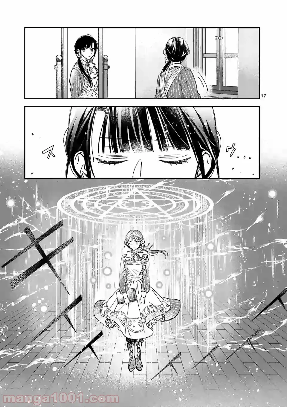 異世界に救世主として喚ばれましたが、アラサーには無理なので、ひっそりブックカフェ始めました。 第10.2話 - Trang 5