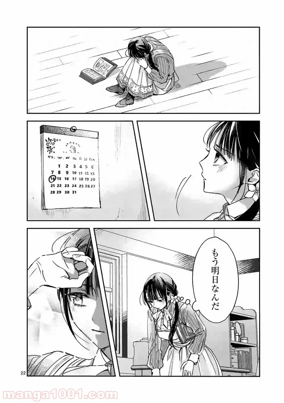 異世界に救世主として喚ばれましたが、アラサーには無理なので、ひっそりブックカフェ始めました。 第10.2話 - Trang 10