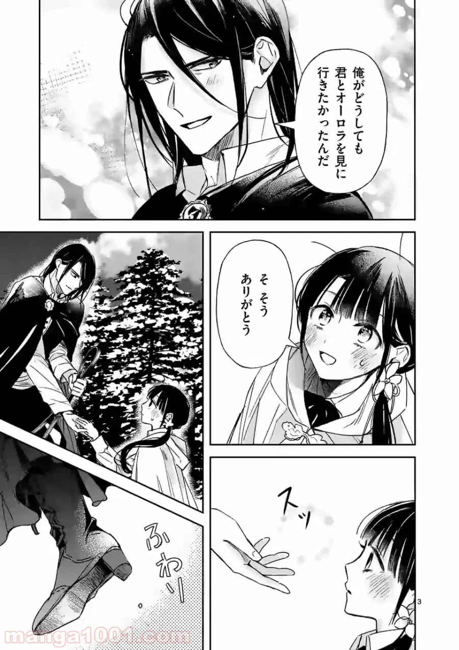 異世界に救世主として喚ばれましたが、アラサーには無理なので、ひっそりブックカフェ始めました。 第11.1話 - Trang 3