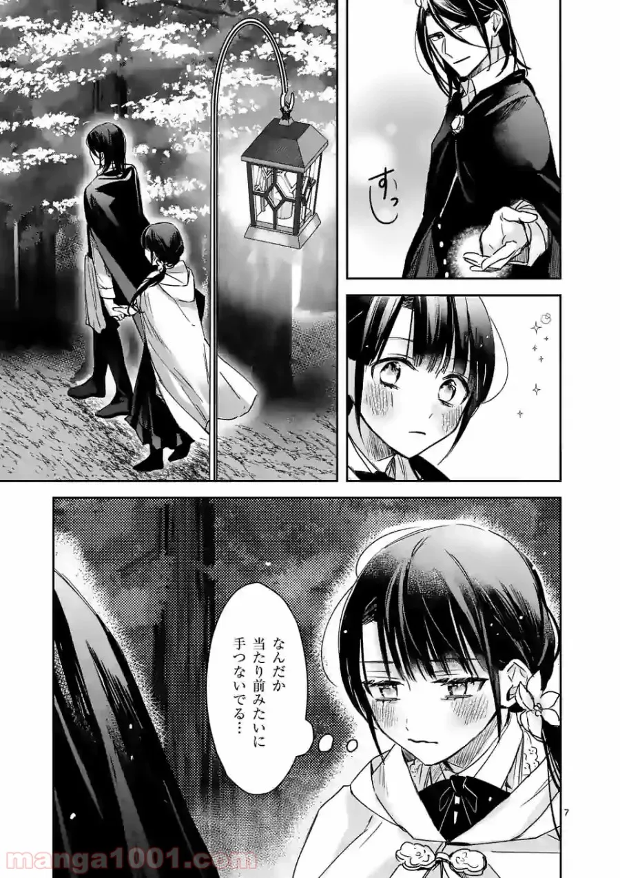 異世界に救世主として喚ばれましたが、アラサーには無理なので、ひっそりブックカフェ始めました。 第11.1話 - Trang 7