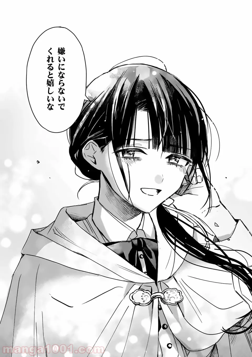 異世界に救世主として喚ばれましたが、アラサーには無理なので、ひっそりブックカフェ始めました。 第11.2話 - Trang 11