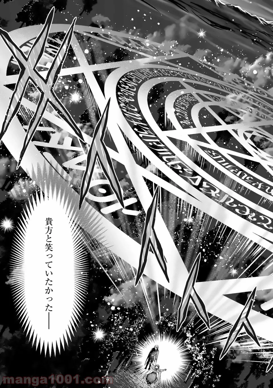異世界に救世主として喚ばれましたが、アラサーには無理なので、ひっそりブックカフェ始めました。 第11.2話 - Trang 14
