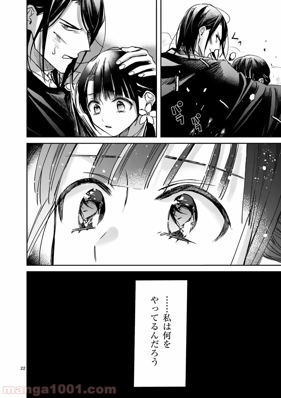異世界に救世主として喚ばれましたが、アラサーには無理なので、ひっそりブックカフェ始めました。 第11.2話 - Trang 7
