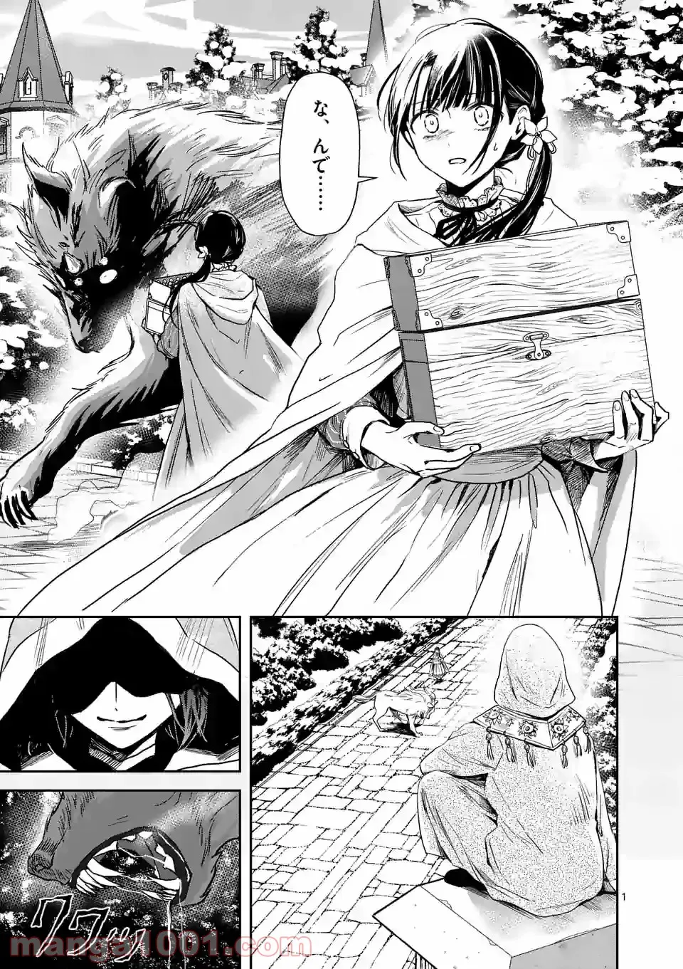 異世界に救世主として喚ばれましたが、アラサーには無理なので、ひっそりブックカフェ始めました。 第15.1話 - Trang 1
