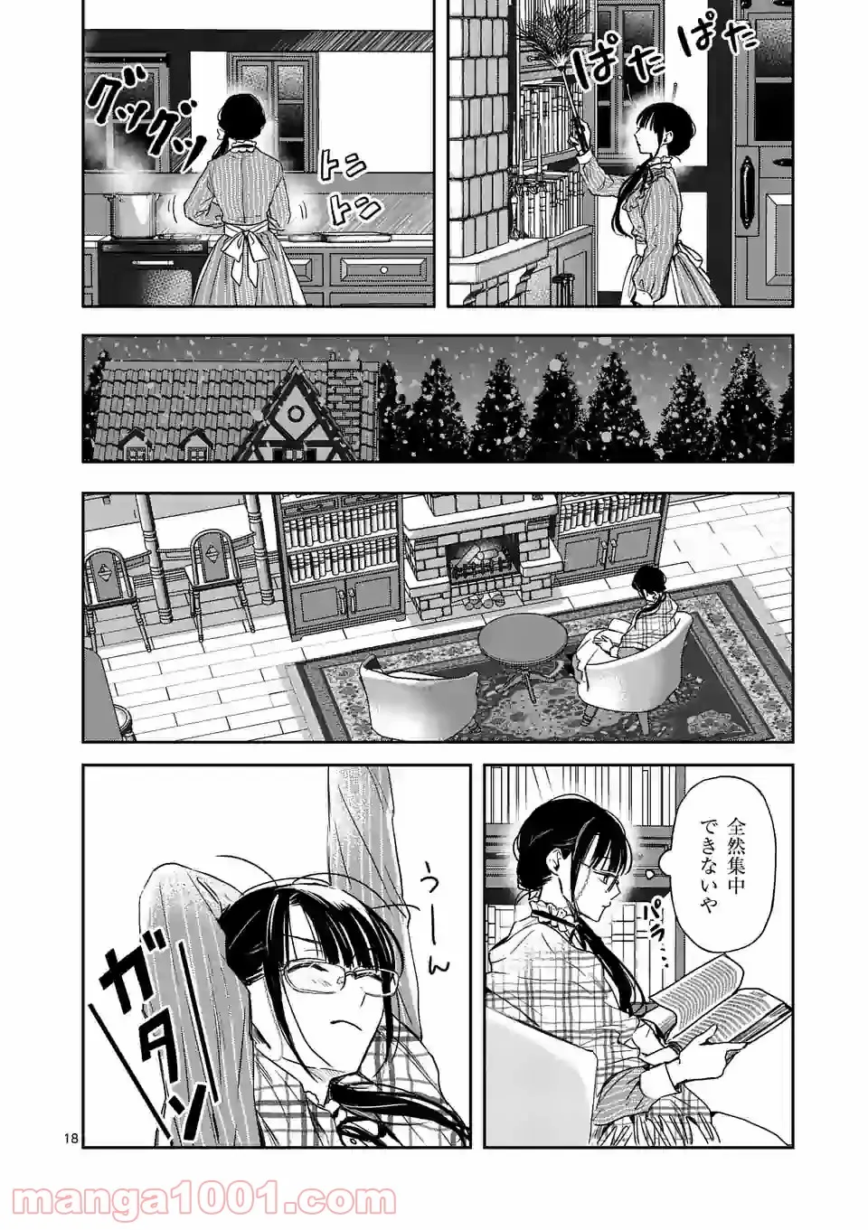 異世界に救世主として喚ばれましたが、アラサーには無理なので、ひっそりブックカフェ始めました。 第15.2話 - Trang 2