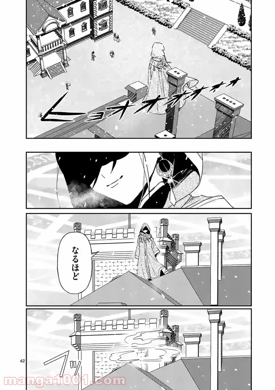 異世界に救世主として喚ばれましたが、アラサーには無理なので、ひっそりブックカフェ始めました。 第15.2話 - Trang 26