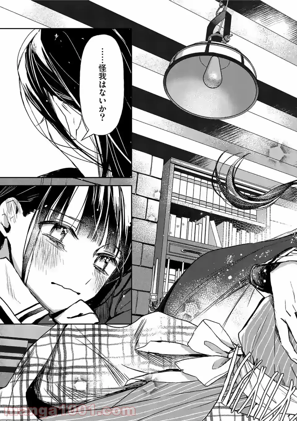 異世界に救世主として喚ばれましたが、アラサーには無理なので、ひっそりブックカフェ始めました。 第15.2話 - Trang 5