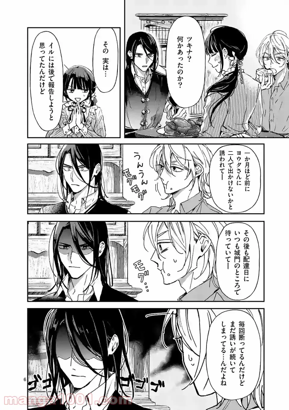 異世界に救世主として喚ばれましたが、アラサーには無理なので、ひっそりブックカフェ始めました。 第17.1話 - Trang 6