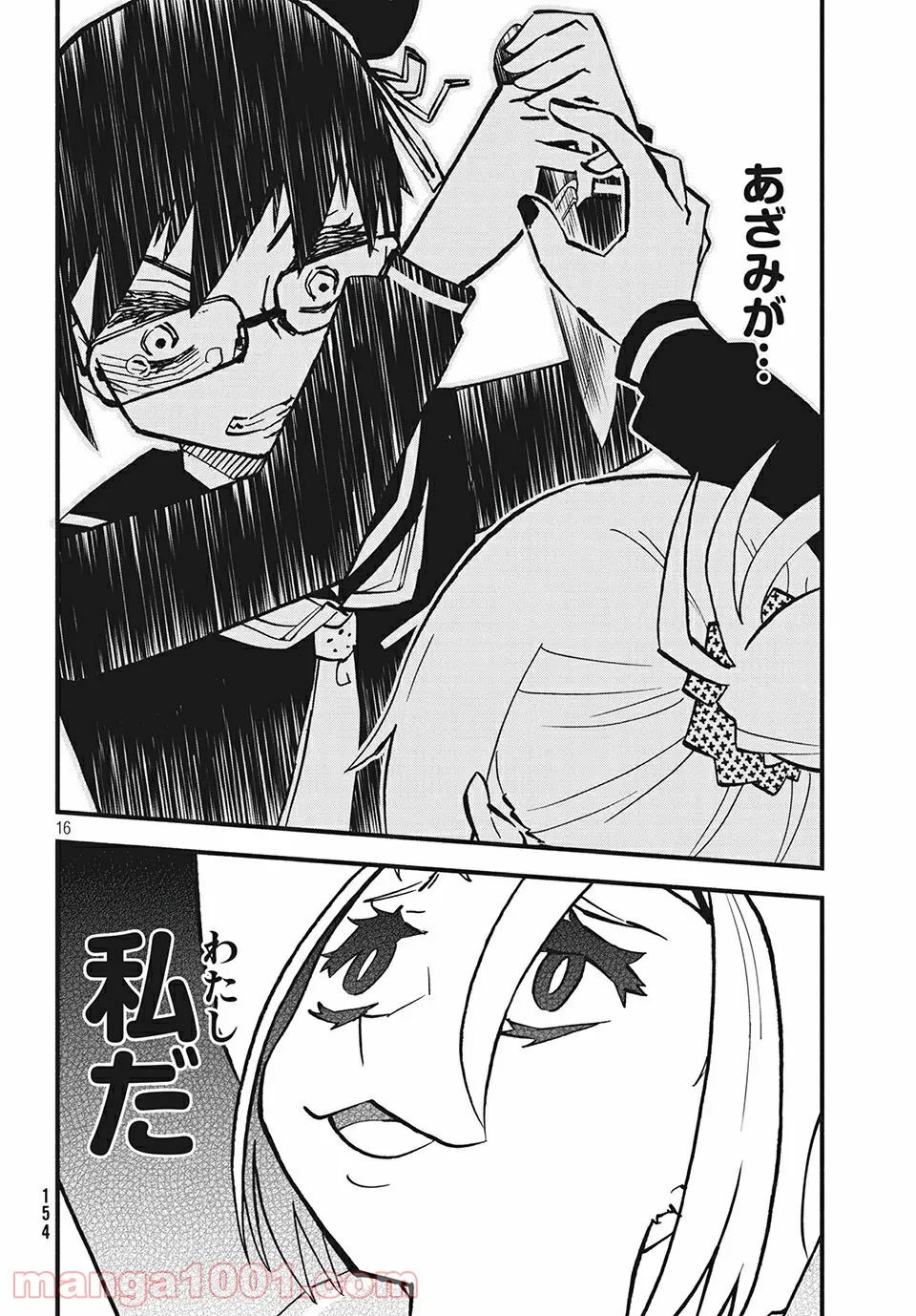 異世界に救世主として喚ばれましたが、アラサーには無理なので、ひっそりブックカフェ始めました。 第18.1話 - Trang 2