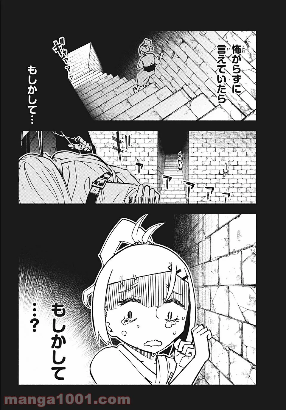 異世界に救世主として喚ばれましたが、アラサーには無理なので、ひっそりブックカフェ始めました。 第18.1話 - Trang 12