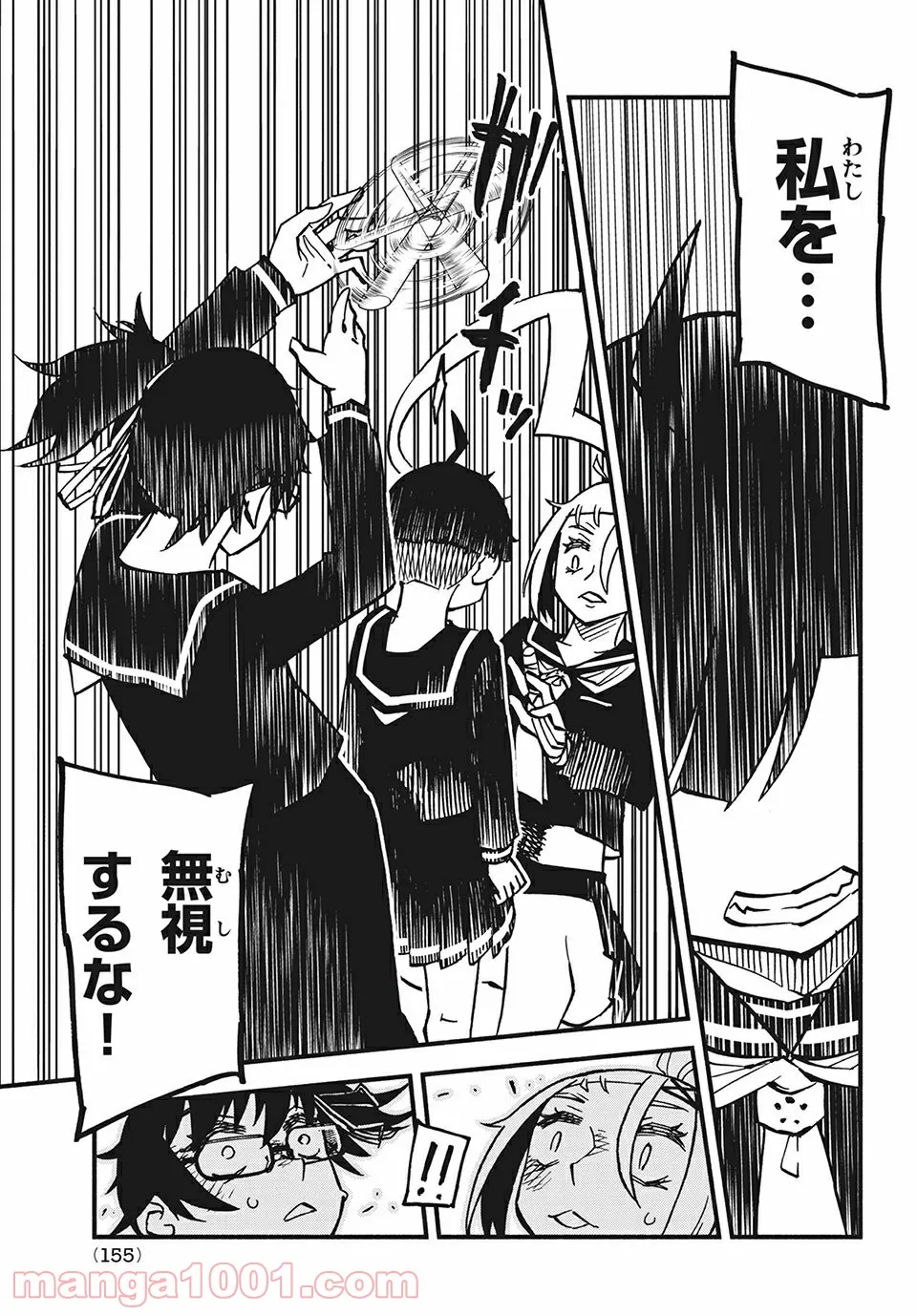 異世界に救世主として喚ばれましたが、アラサーには無理なので、ひっそりブックカフェ始めました。 第18.1話 - Trang 3