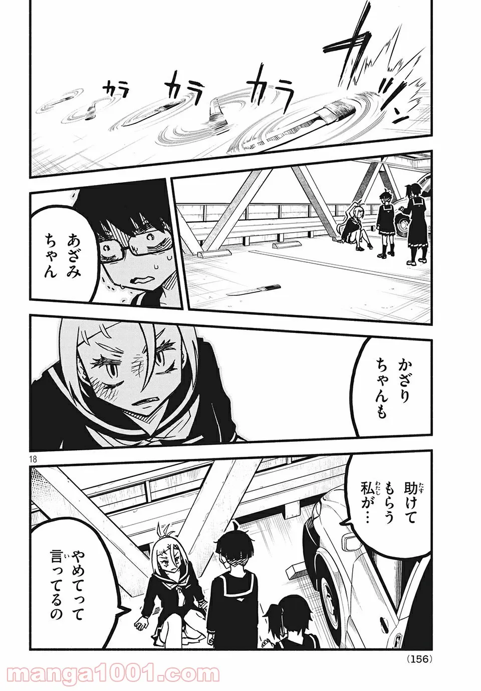 異世界に救世主として喚ばれましたが、アラサーには無理なので、ひっそりブックカフェ始めました。 第18.1話 - Trang 4