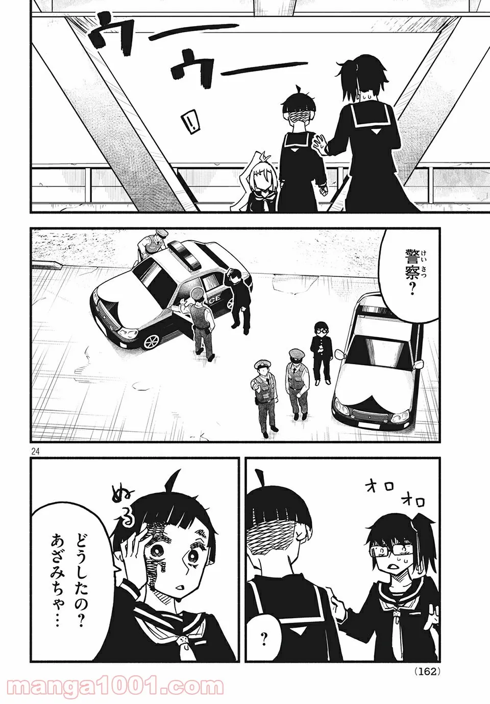 異世界に救世主として喚ばれましたが、アラサーには無理なので、ひっそりブックカフェ始めました。 第18.1話 - Trang 10