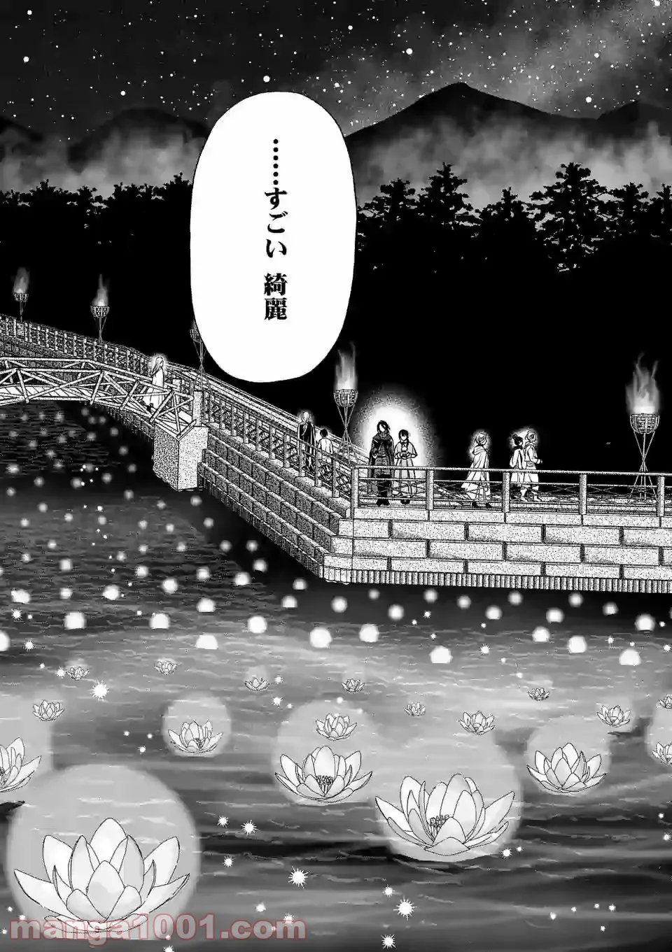 異世界に救世主として喚ばれましたが、アラサーには無理なので、ひっそりブックカフェ始めました。 第19.1話 - Trang 5