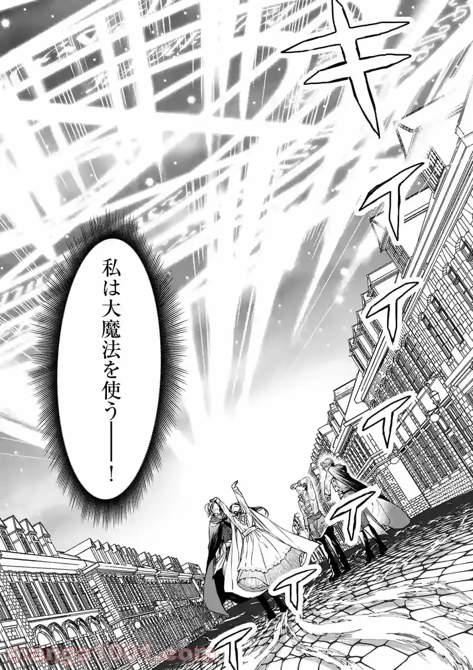 異世界に救世主として喚ばれましたが、アラサーには無理なので、ひっそりブックカフェ始めました。 第20.1話 - Trang 8