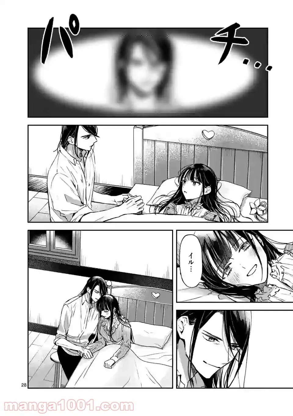 異世界に救世主として喚ばれましたが、アラサーには無理なので、ひっそりブックカフェ始めました。 第20.3話 - Trang 1