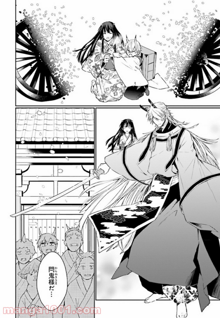 桜の森の鬼暗らし 第3.3話 - Trang 2