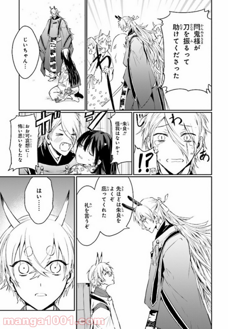 桜の森の鬼暗らし 第3.3話 - Trang 3