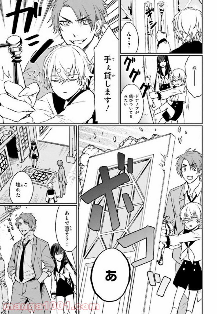 桜の森の鬼暗らし 第4.4話 - Trang 4