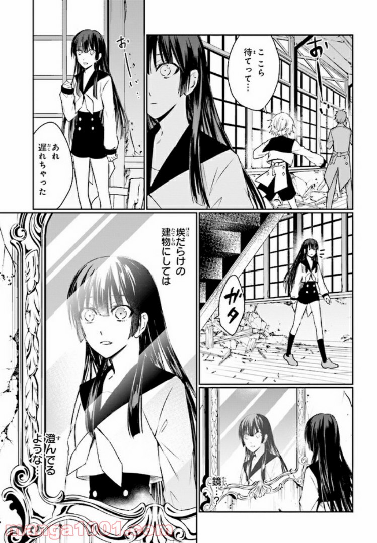 桜の森の鬼暗らし 第4.4話 - Trang 6