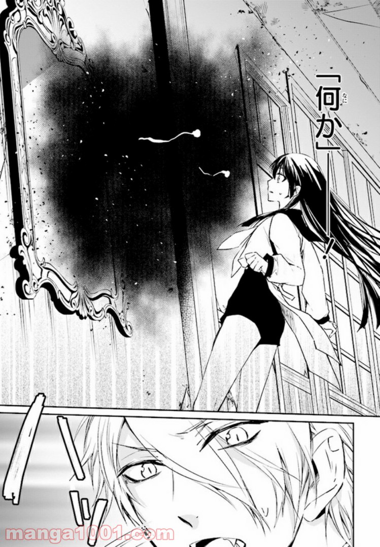 桜の森の鬼暗らし 第4.4話 - Trang 8