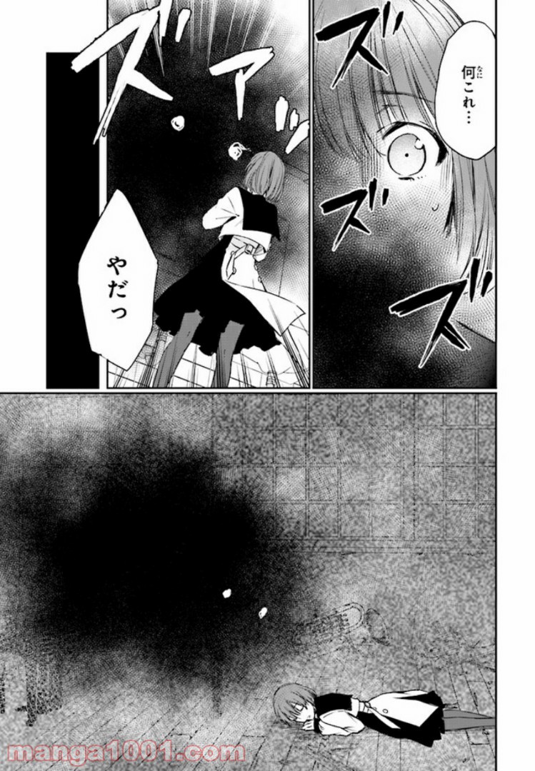桜の森の鬼暗らし 第5.4話 - Trang 2