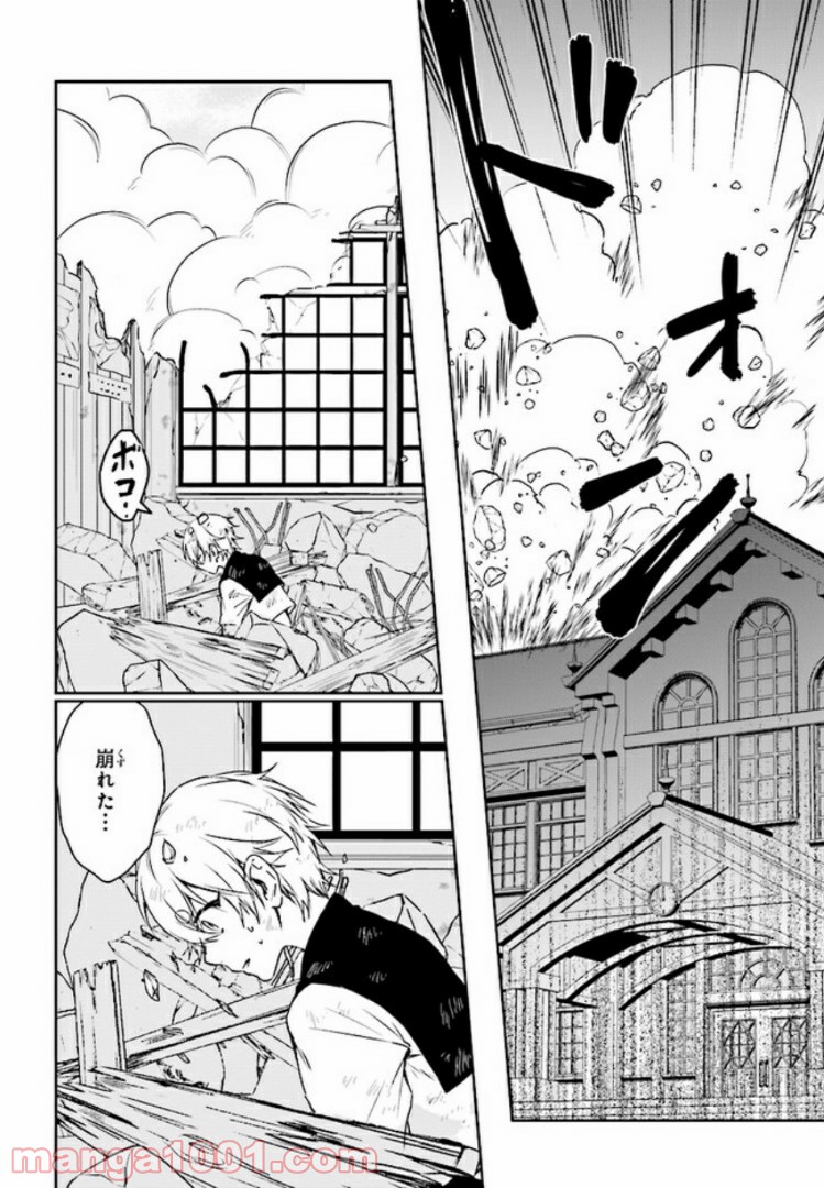 桜の森の鬼暗らし 第5.4話 - Trang 7