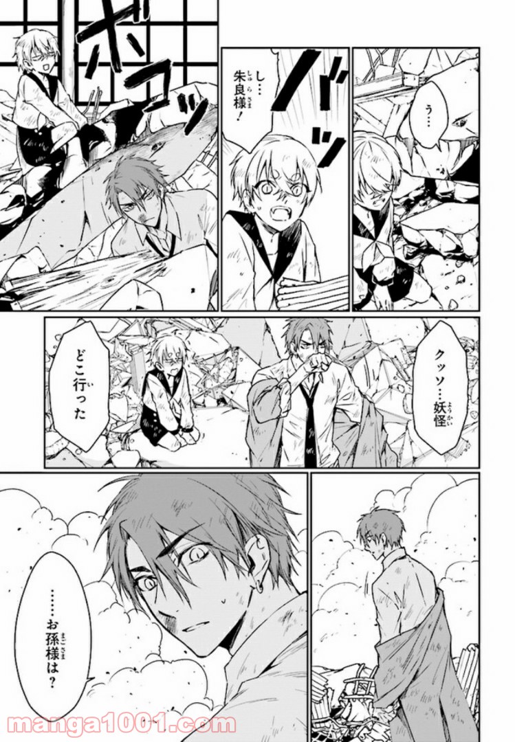 桜の森の鬼暗らし 第5.4話 - Trang 8