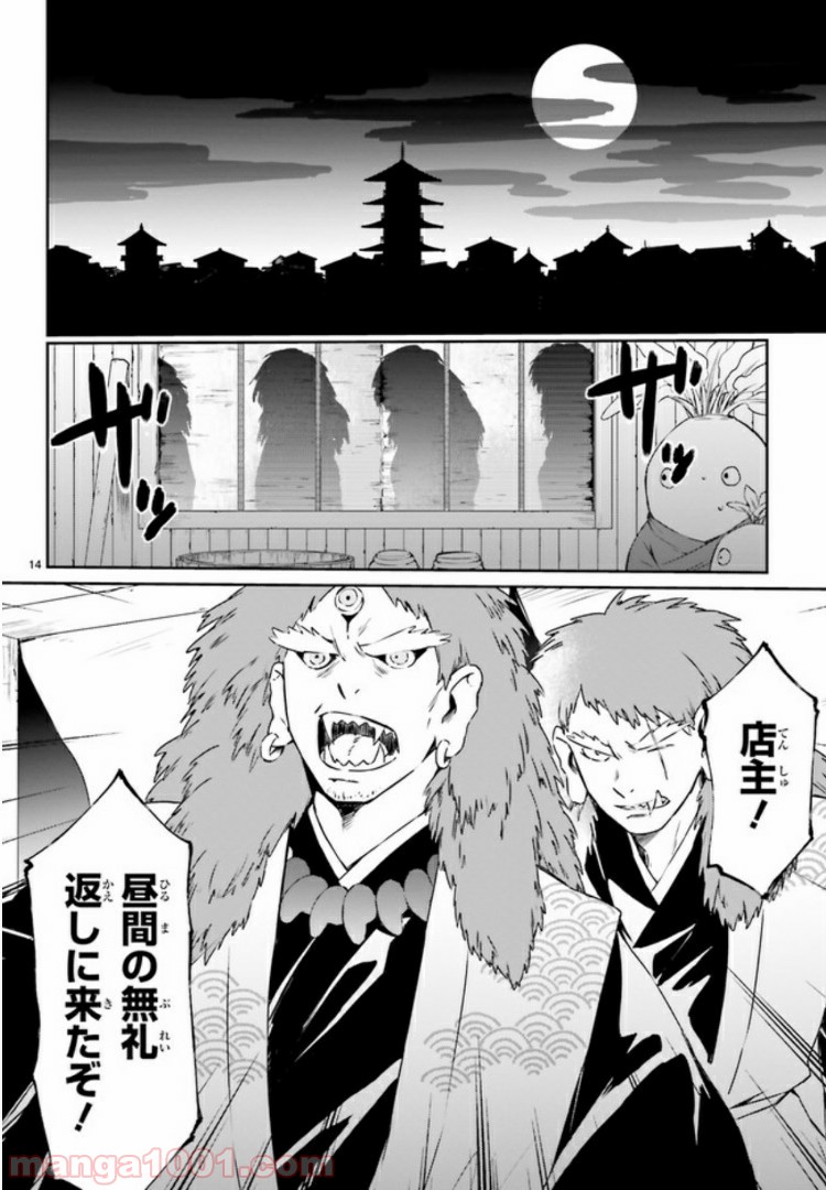 桜の森の鬼暗らし 第7.2話 - Trang 5
