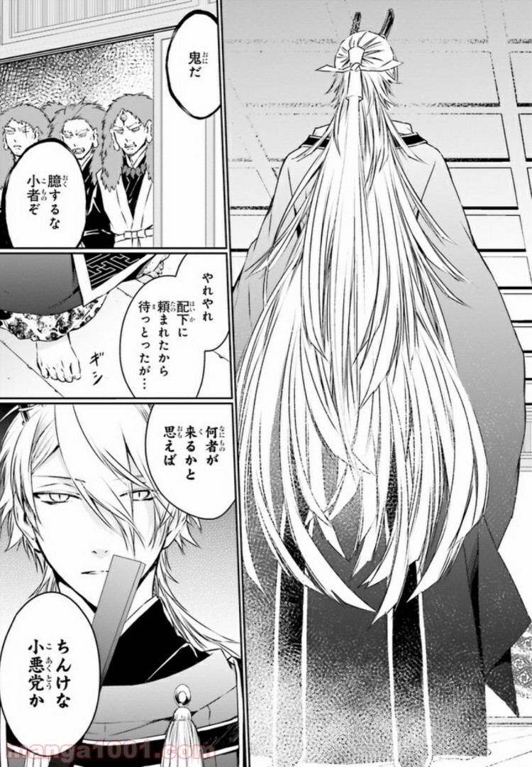 桜の森の鬼暗らし 第7.3話 - Trang 2