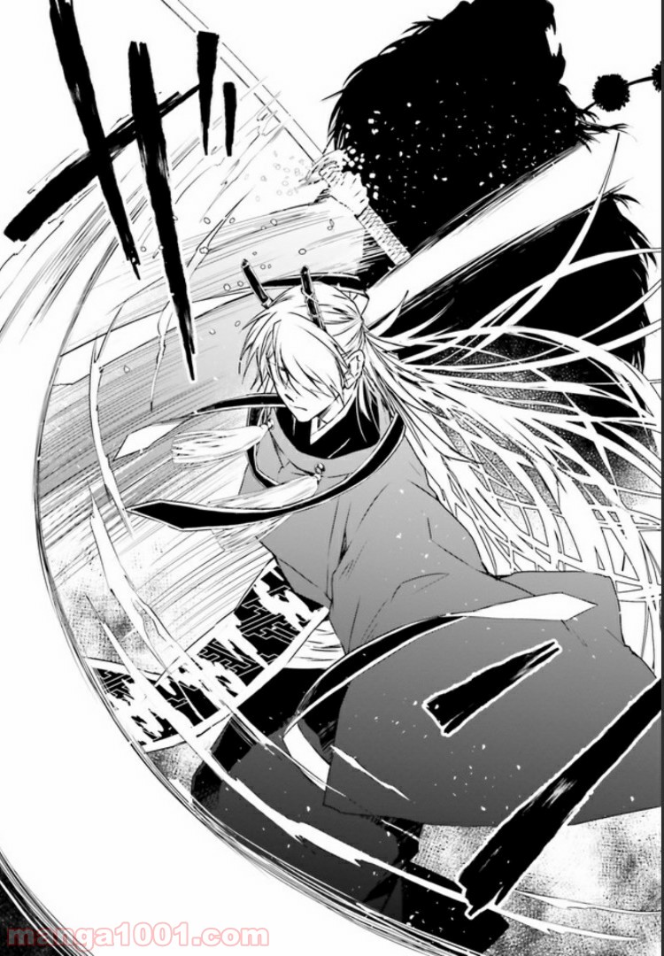 桜の森の鬼暗らし 第7.3話 - Trang 11