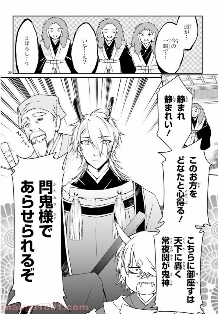 桜の森の鬼暗らし 第7.4話 - Trang 1