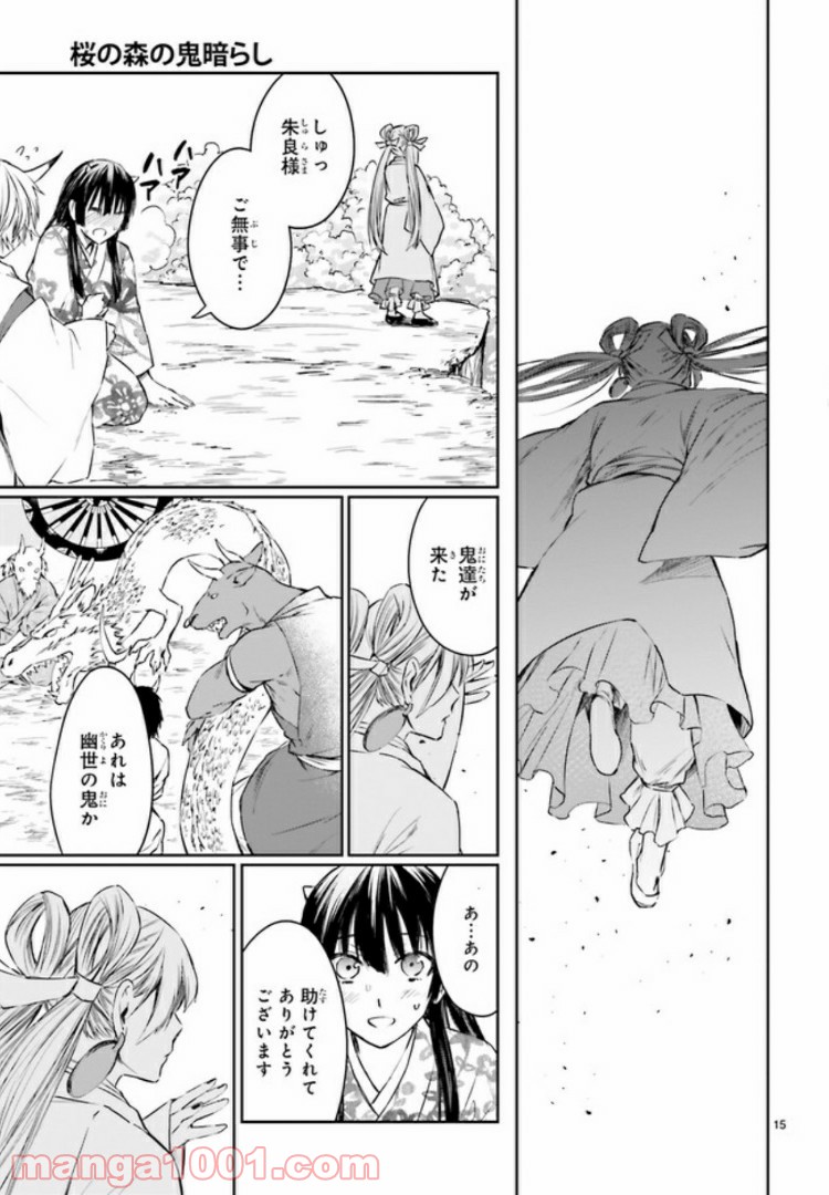 桜の森の鬼暗らし 第8.2話 - Trang 6