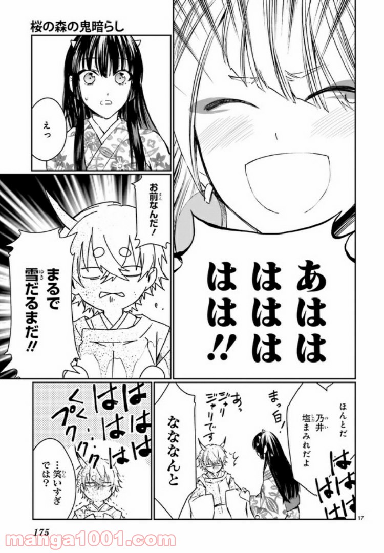 桜の森の鬼暗らし 第8.2話 - Trang 8