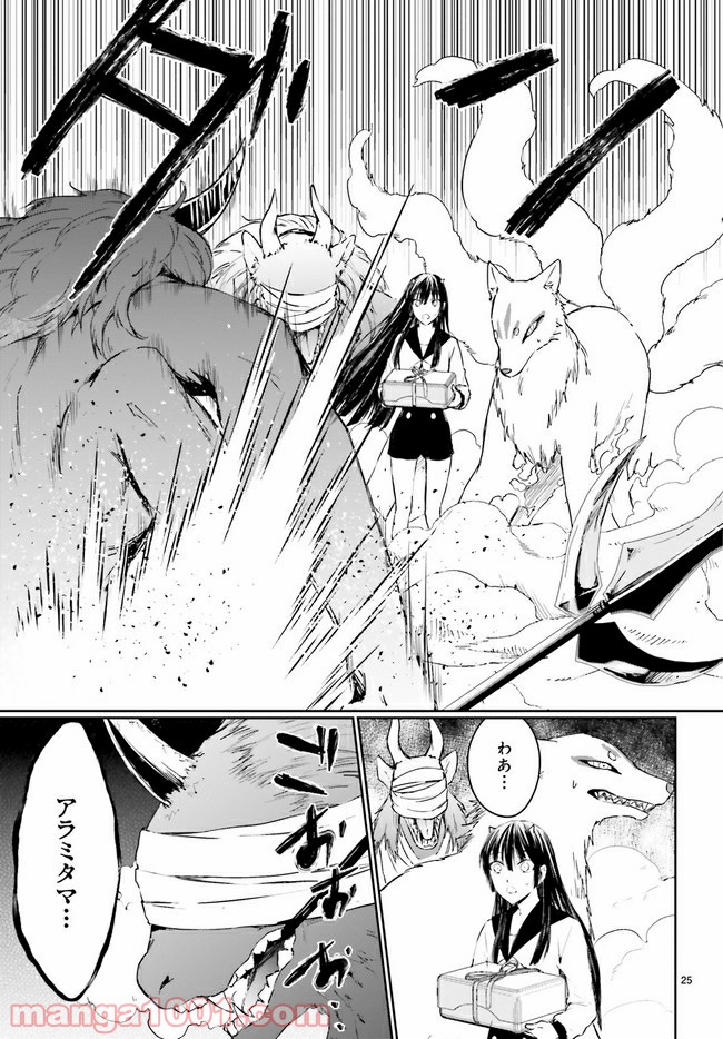 桜の森の鬼暗らし 第11.4話 - Trang 6
