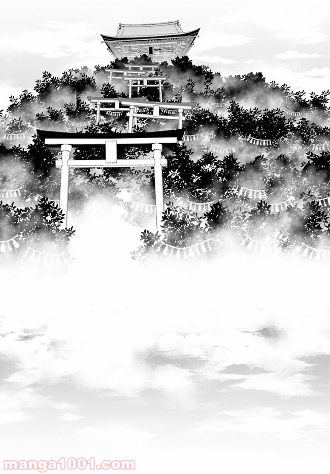 桜の森の鬼暗らし 第12.1話 - Trang 5
