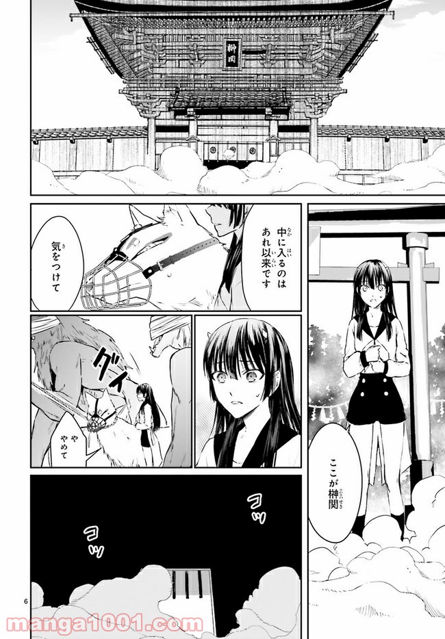 桜の森の鬼暗らし 第12.2話 - Trang 1