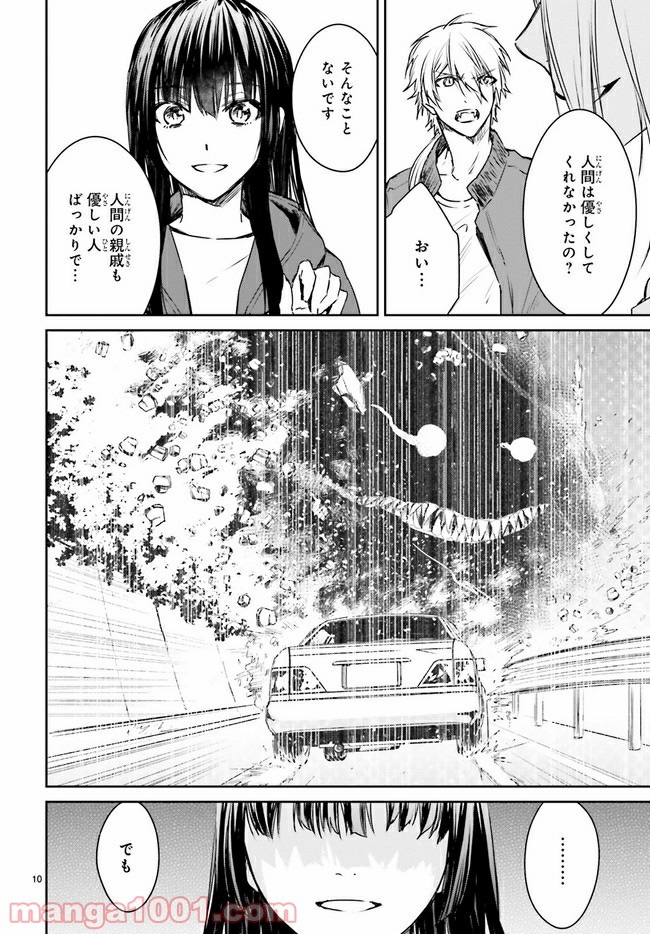 桜の森の鬼暗らし 第15.2話 - Trang 4