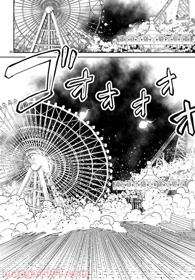 桜の森の鬼暗らし 第15.4話 - Trang 2