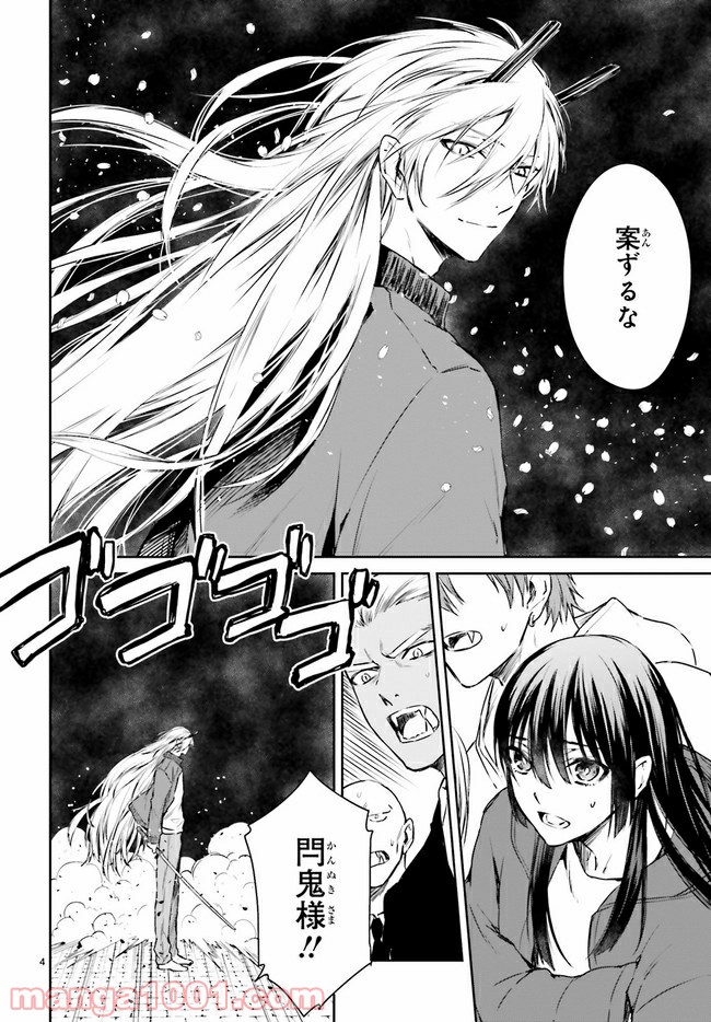 桜の森の鬼暗らし 第16.1話 - Trang 4