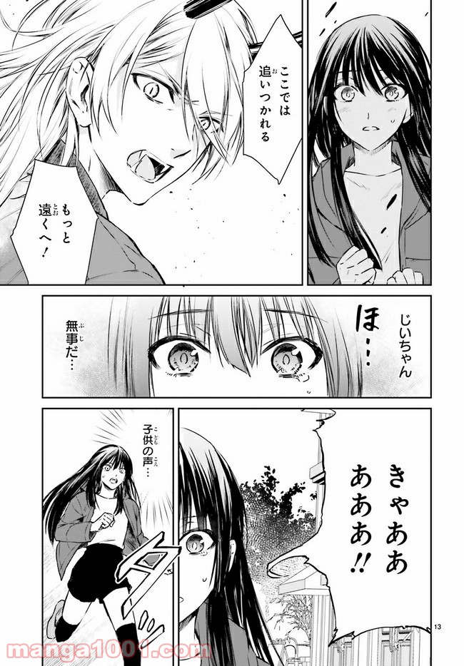 桜の森の鬼暗らし 第16.2話 - Trang 6