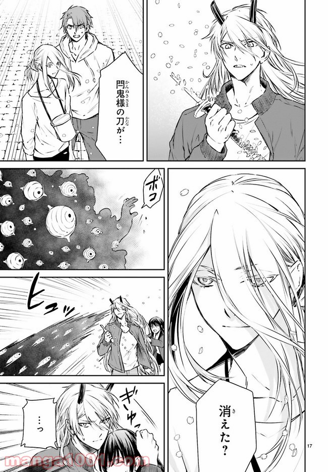 桜の森の鬼暗らし 第16.3話 - Trang 5