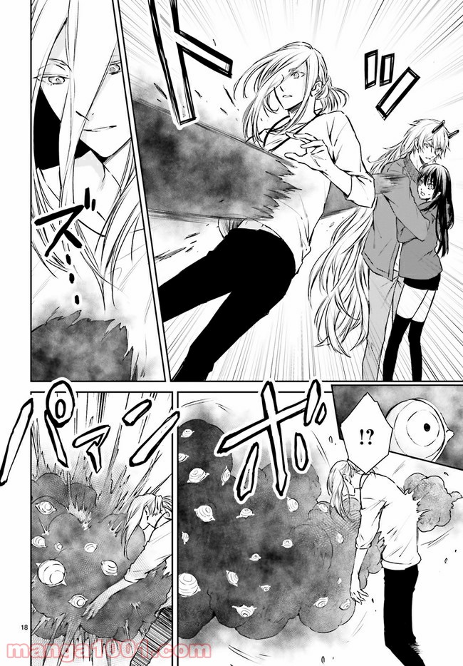 桜の森の鬼暗らし 第16.3話 - Trang 6