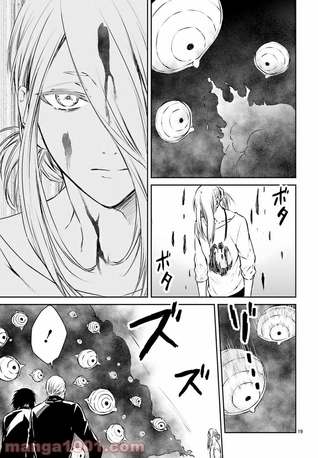 桜の森の鬼暗らし 第16.3話 - Trang 7