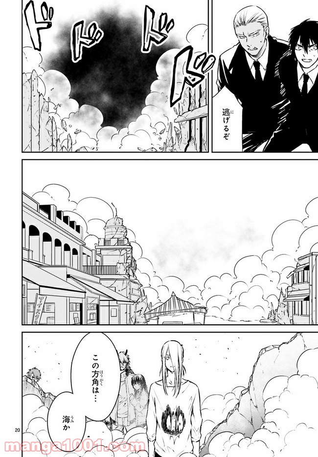 桜の森の鬼暗らし 第16.4話 - Trang 1