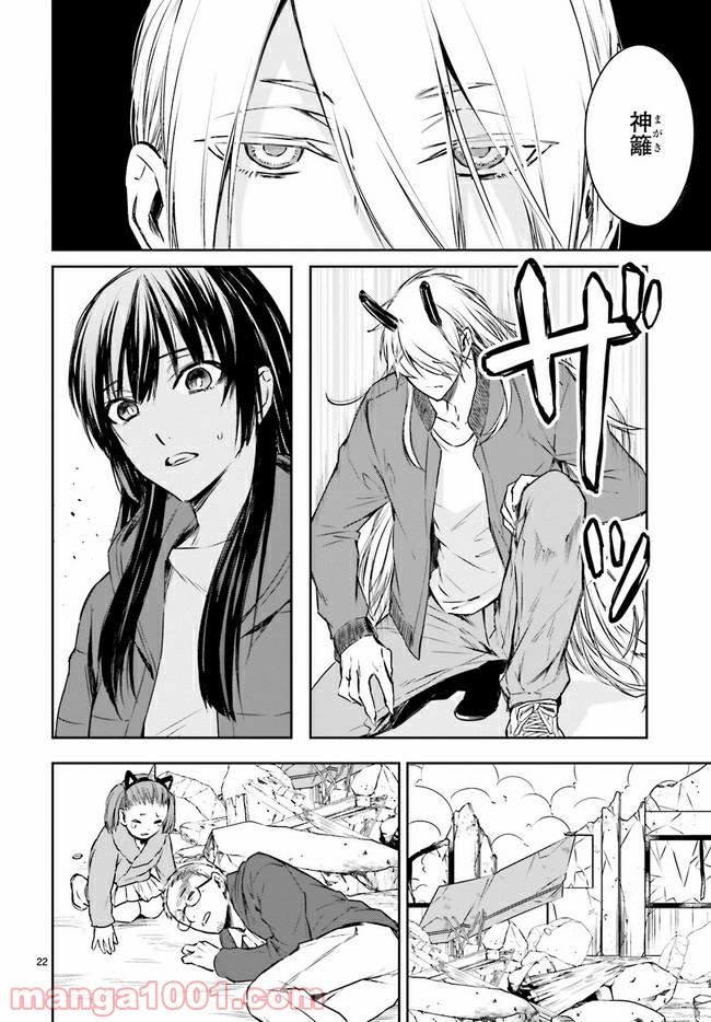 桜の森の鬼暗らし 第16.4話 - Trang 3