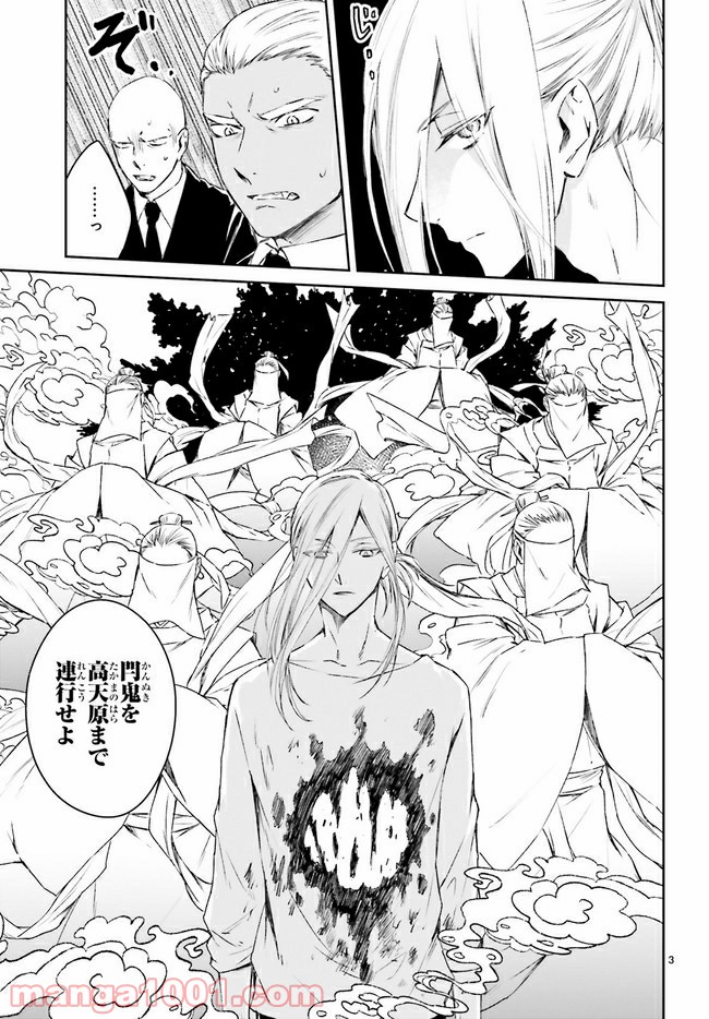桜の森の鬼暗らし 第17.1話 - Trang 3