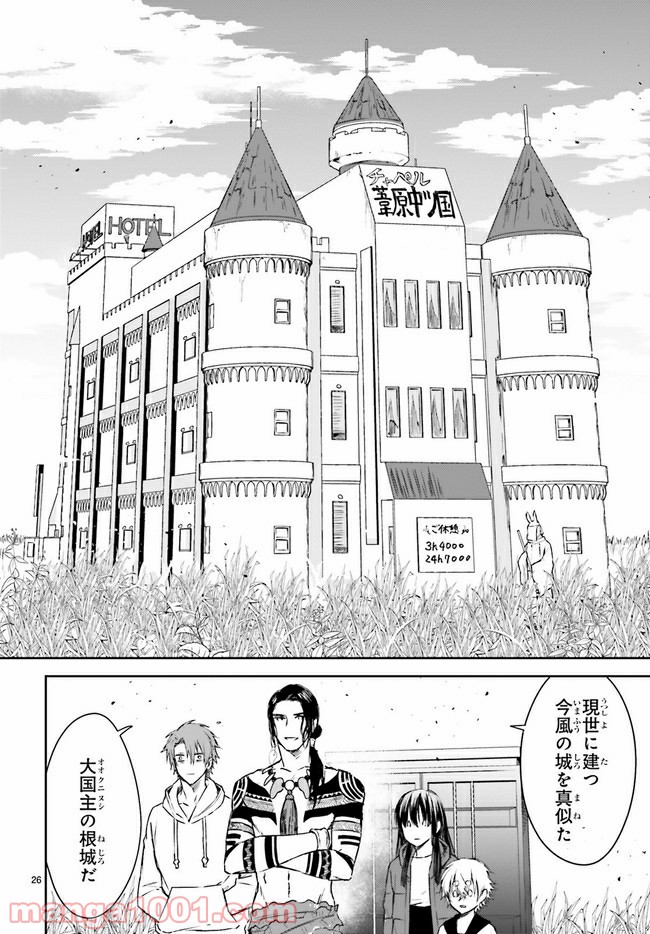 桜の森の鬼暗らし 第18.3話 - Trang 7