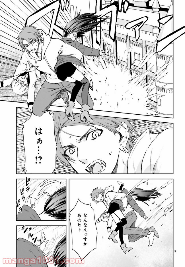 桜の森の鬼暗らし 第19.1話 - Trang 5
